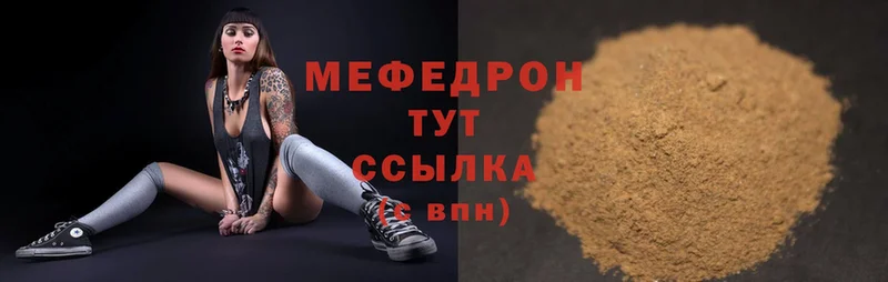 МЕГА ссылка  купить   Югорск  Меф mephedrone 